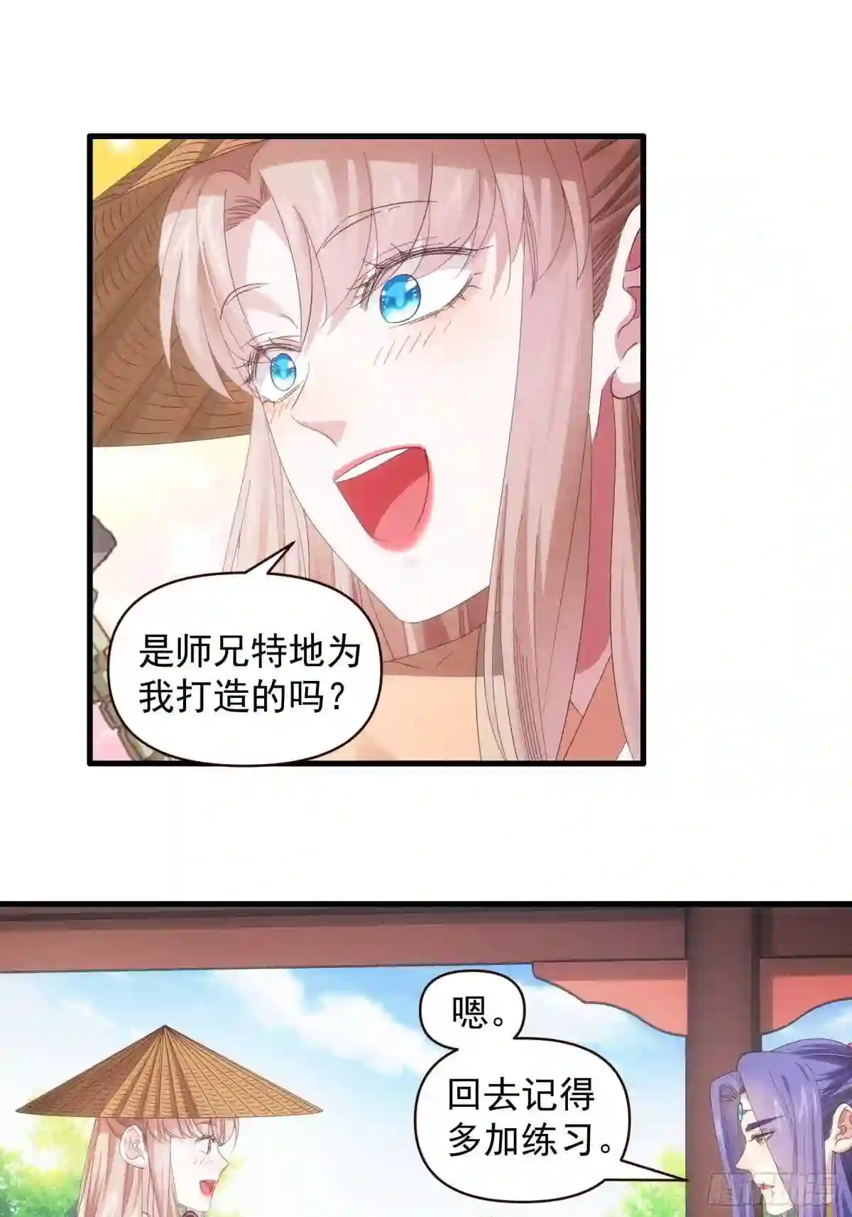 我就是不按套路出牌江北然几个老婆漫画,第59话:剑名万钧27图