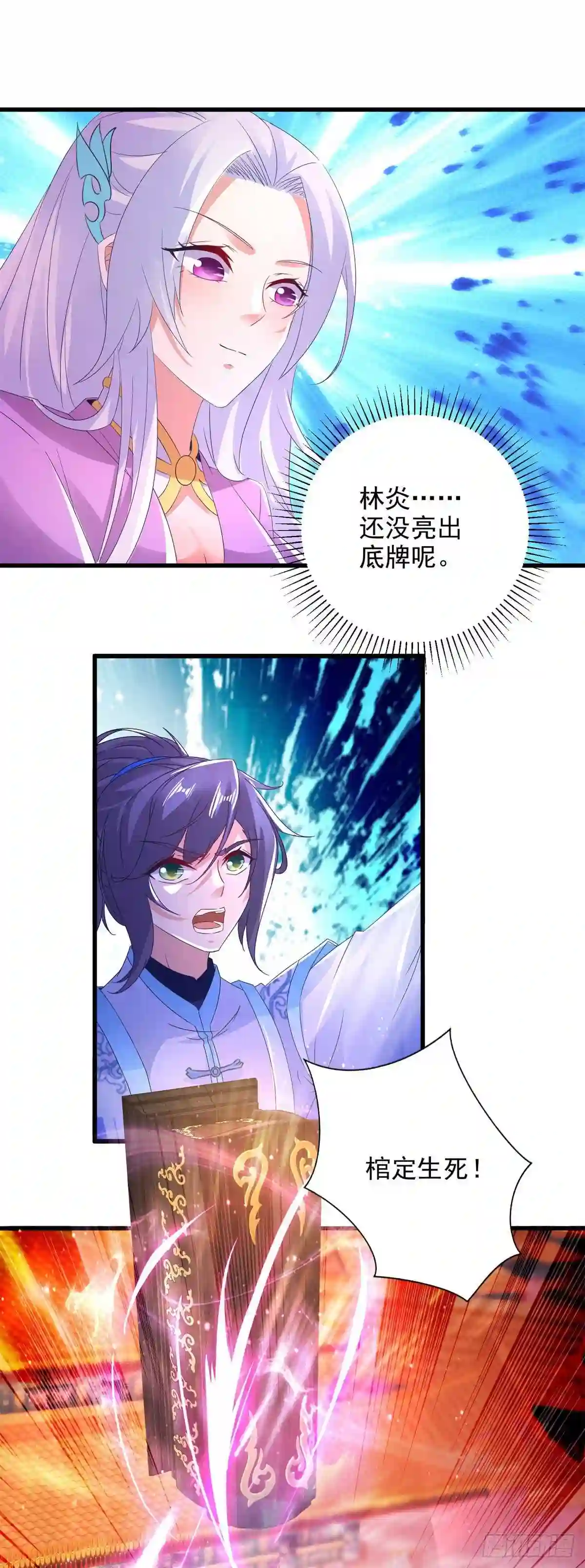 神魂武帝漫画免费阅读下拉式漫画,第202话 手刃石震天2图