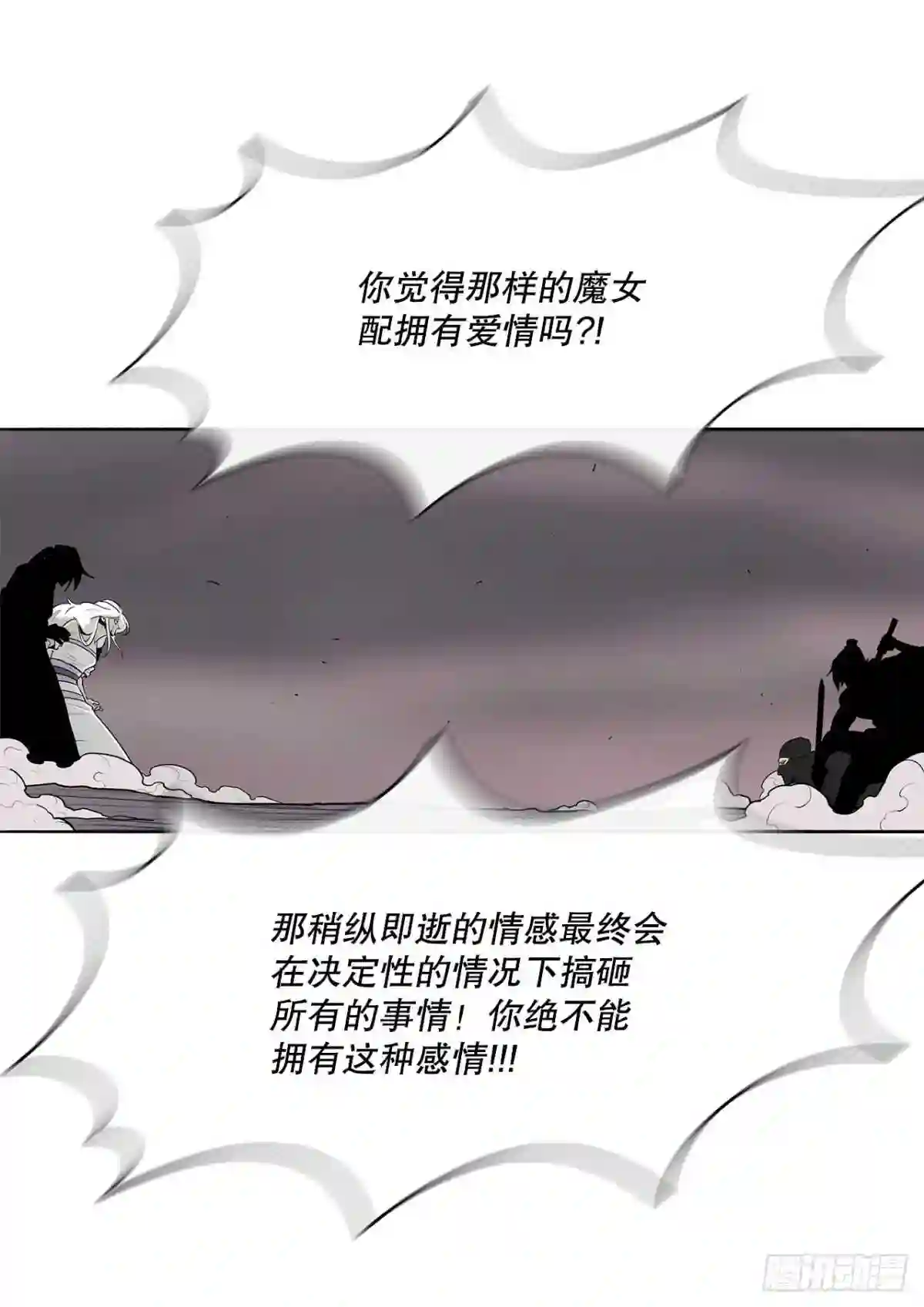 北剑江湖解说完整版漫画,115.危在旦夕30图