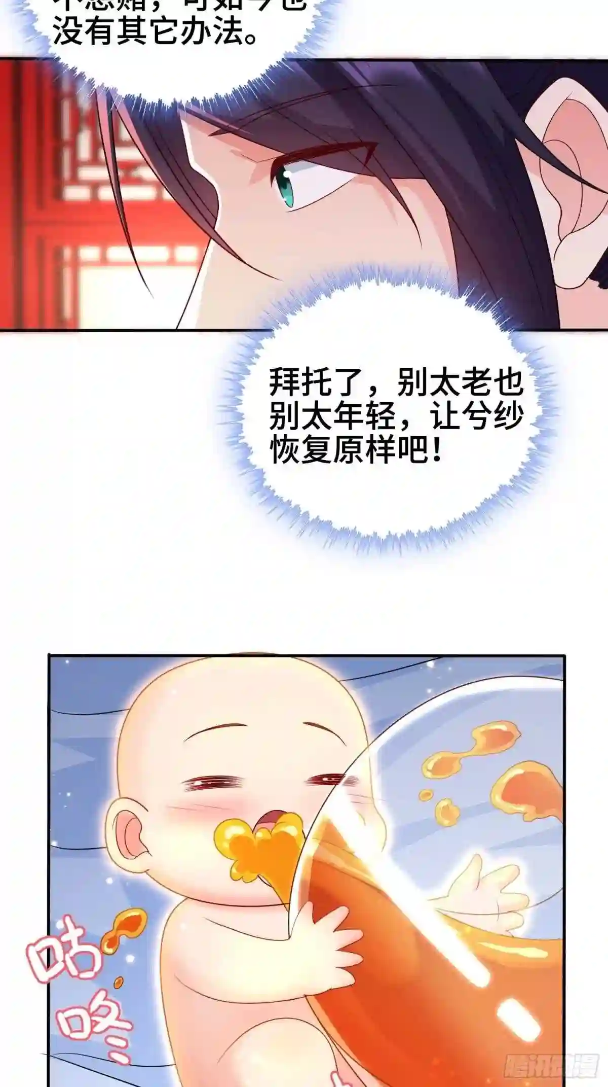 被迫成为反派赘婿免费阅读动漫漫画,千年果17图