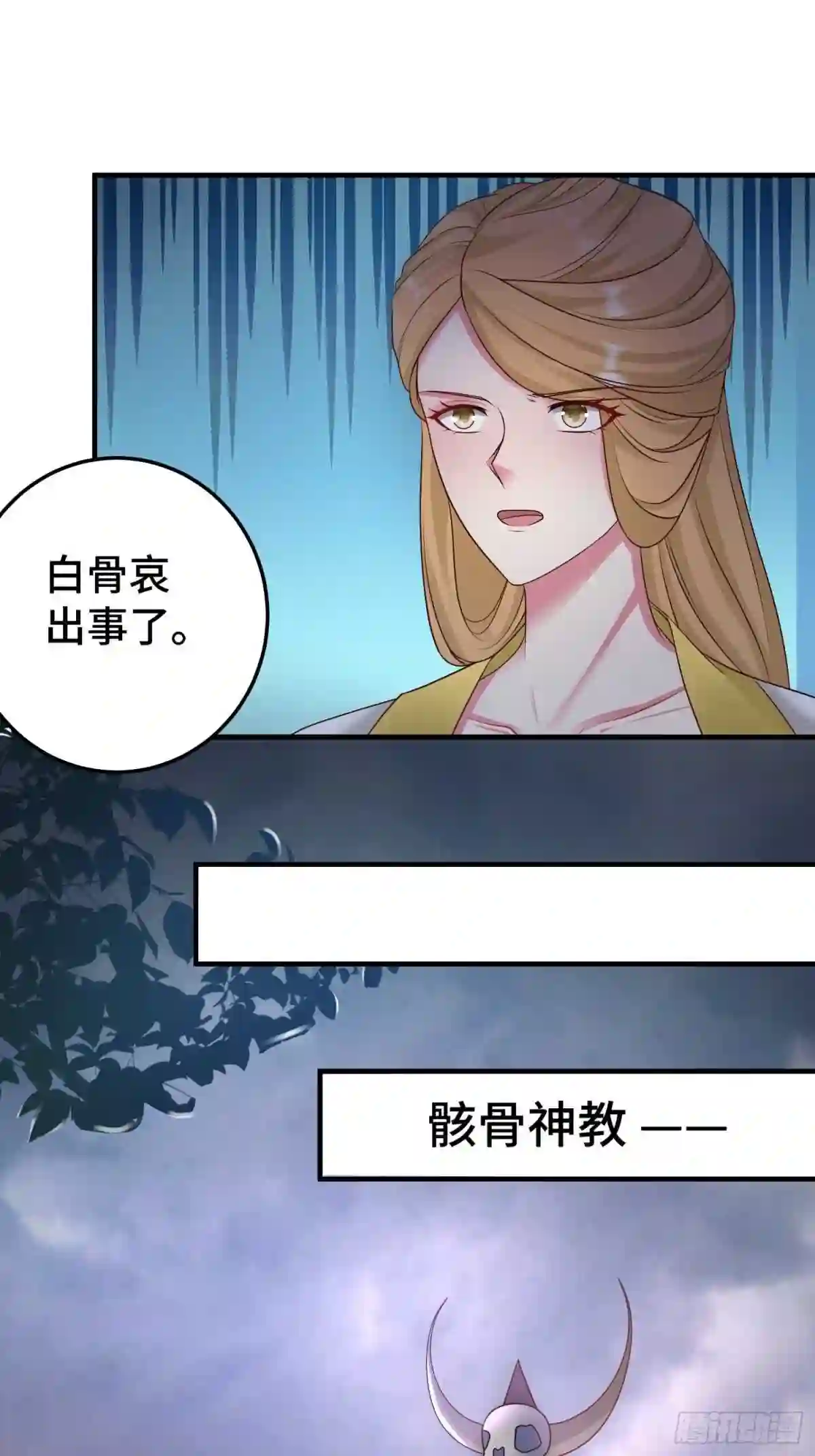 被迫成为反派赘婿漫画免费阅读下拉式奇漫屋漫画,前世之缘18图