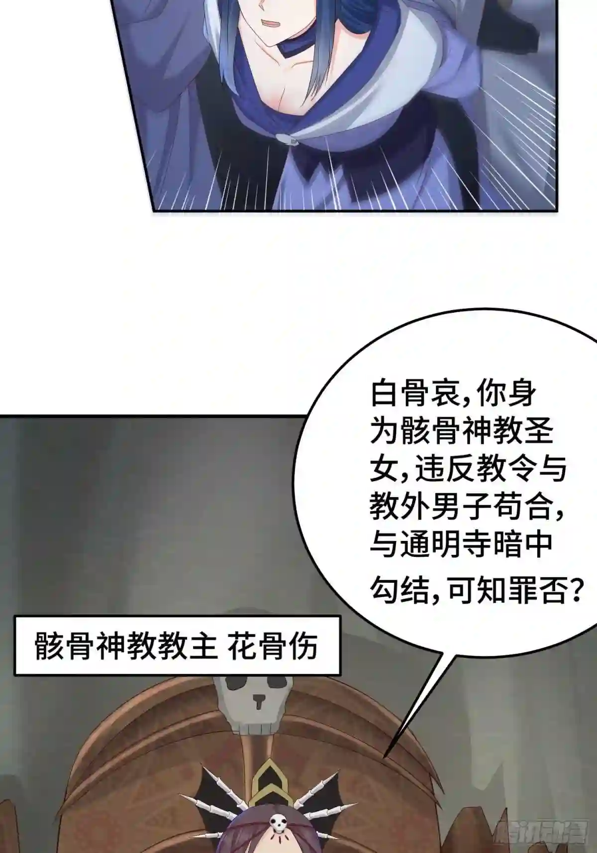 被迫成为反派赘婿漫画免费观看下拉奇漫屋漫画,前世之缘24图