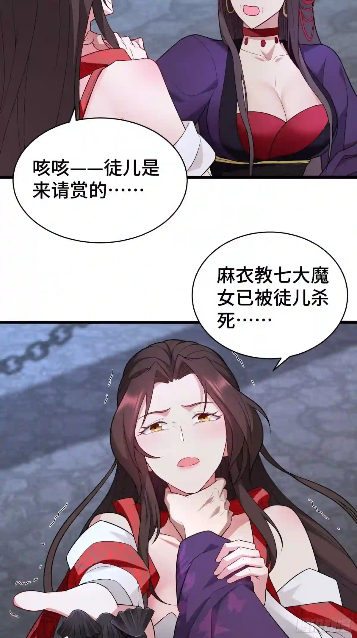 被迫成为反派赘婿第二季20漫画,教主的目的4图