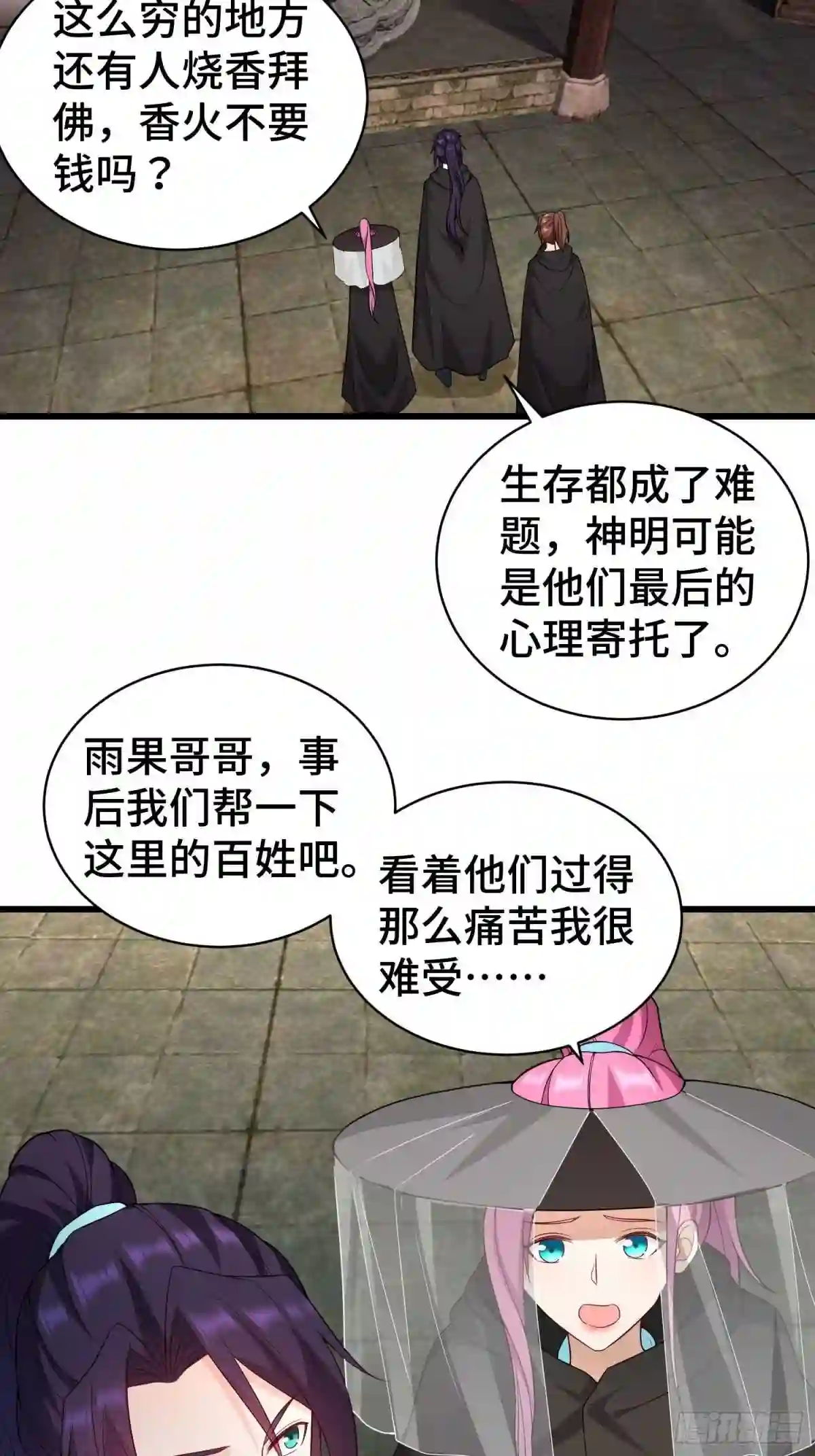 被迫成为反派赘婿第二季32漫画,教主的目的28图