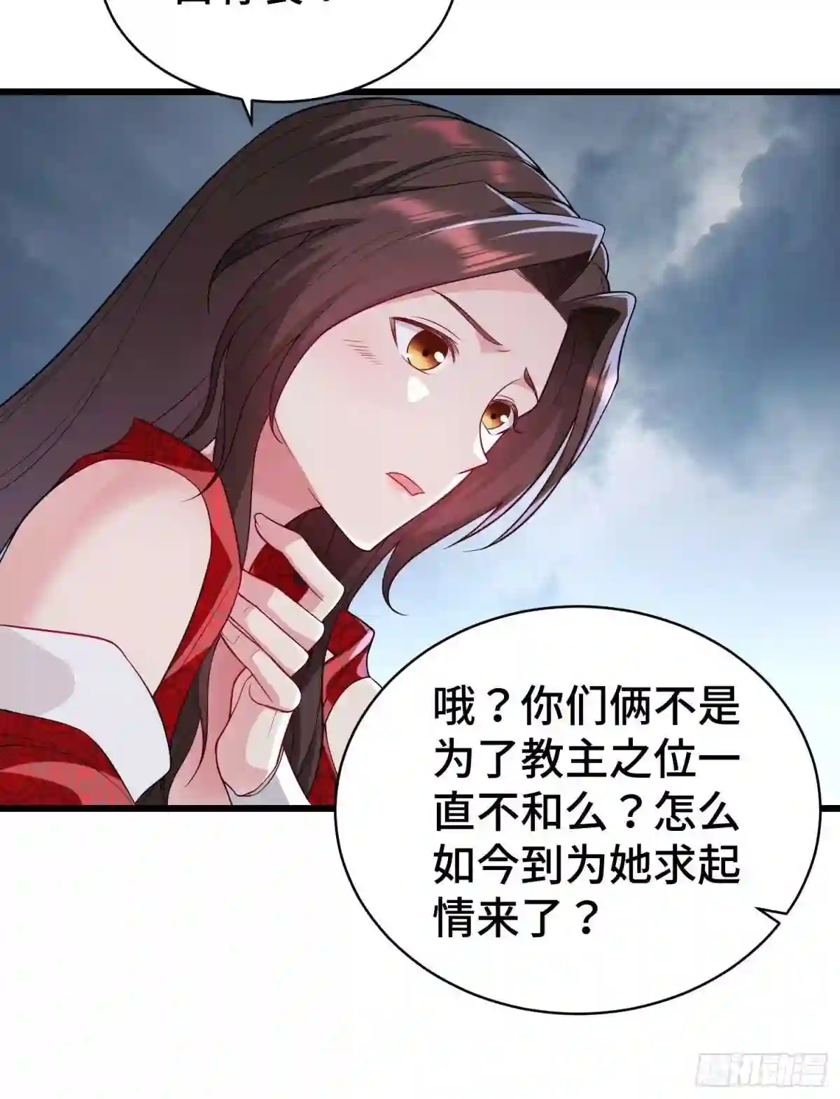 被迫成为反派赘婿漫画免费阅读下拉式奇漫屋漫画,教主的目的6图