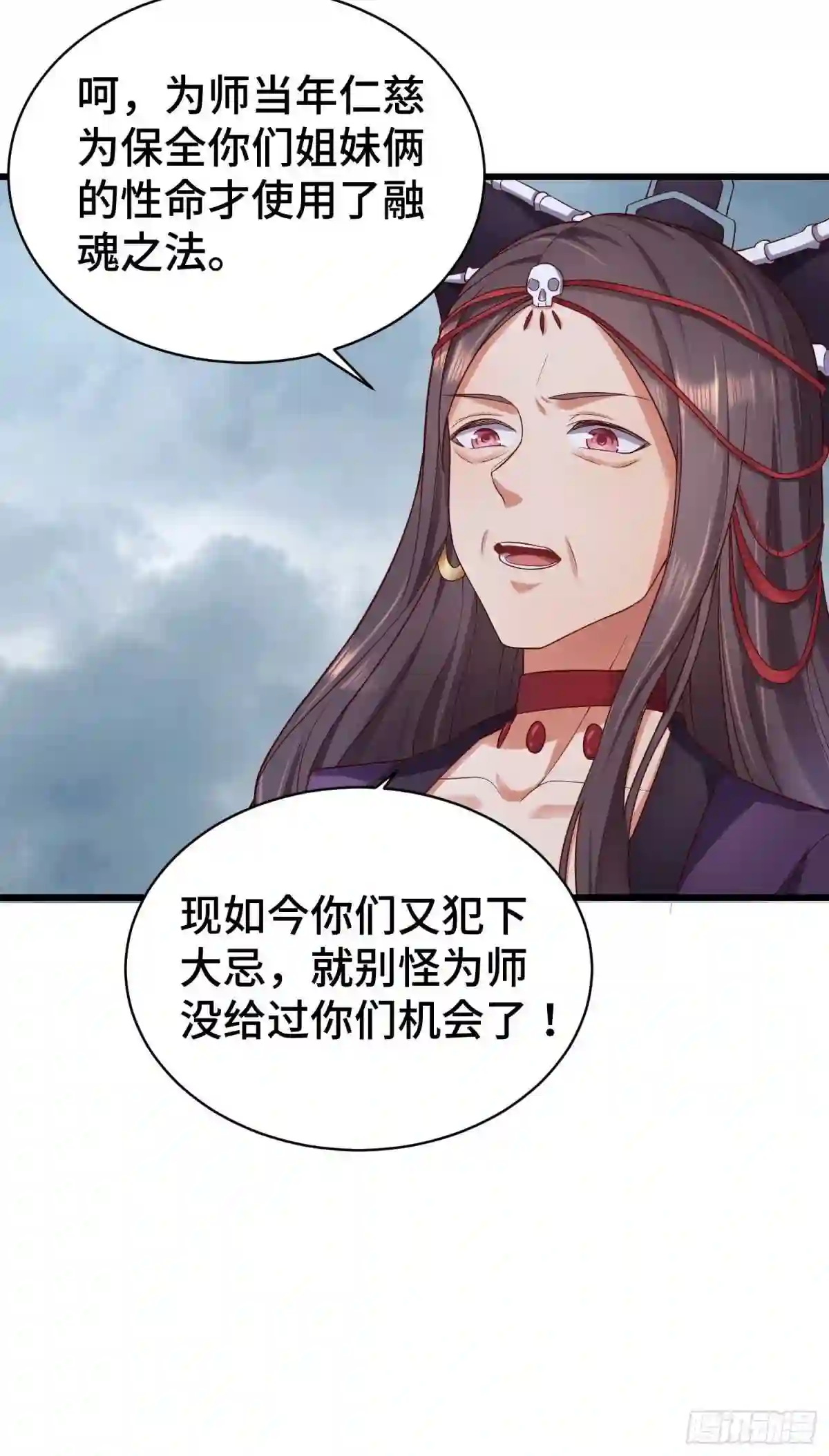 被迫成为反派赘婿第二季32漫画,教主的目的10图