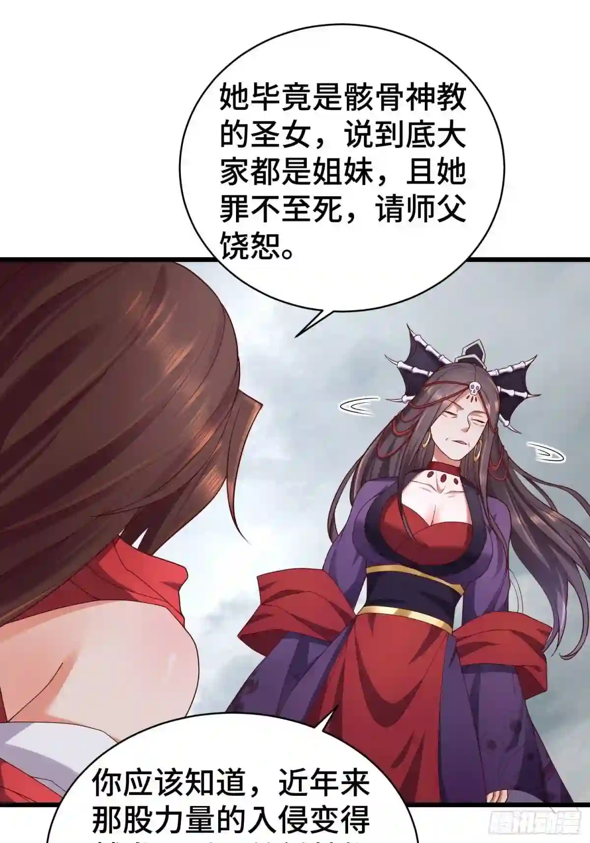 被迫成为反派赘婿第二季第十三集漫画,教主的目的7图