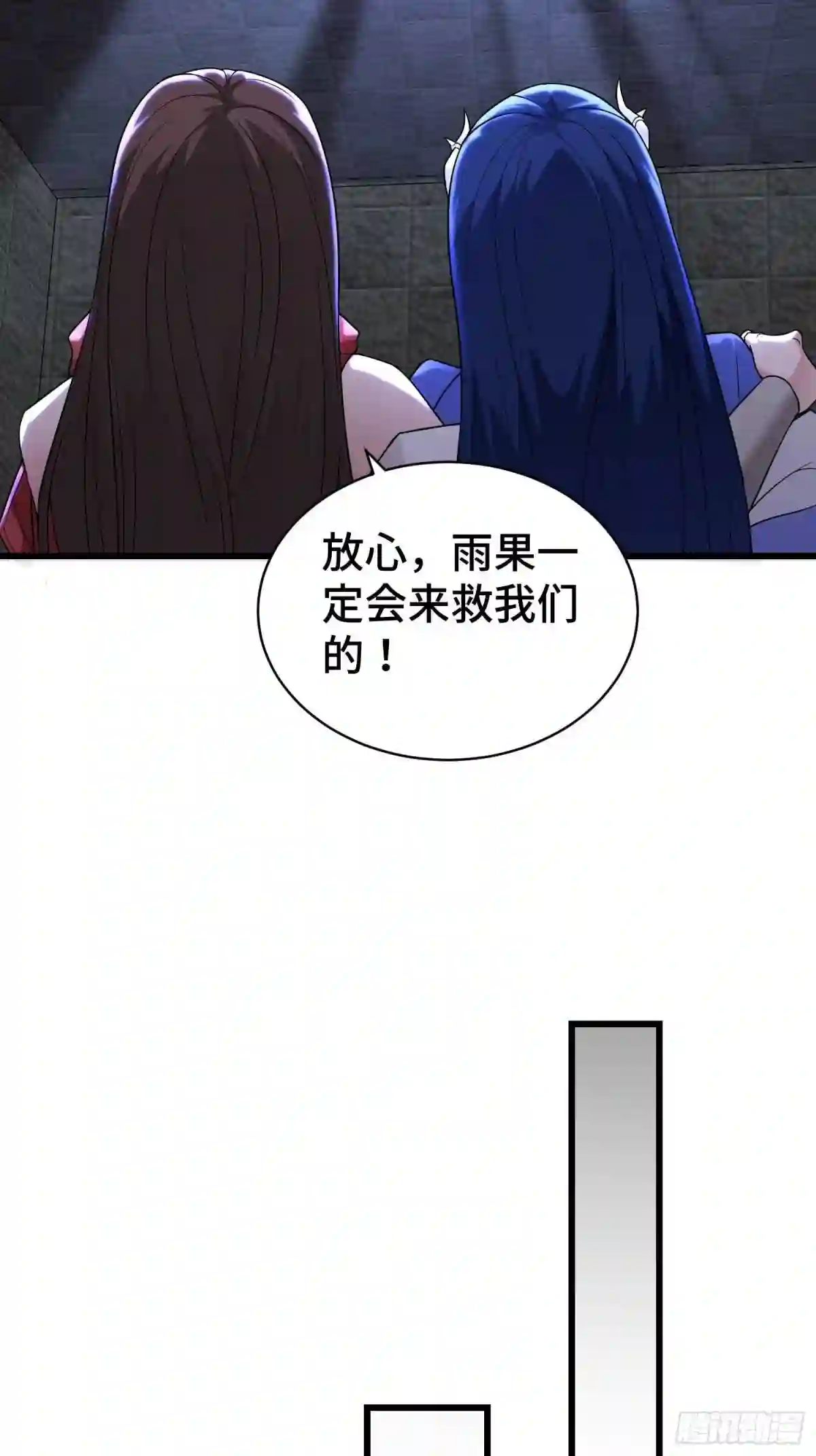 被迫成为反派赘婿漫画免费阅读下拉式奇漫屋漫画,教主的目的17图