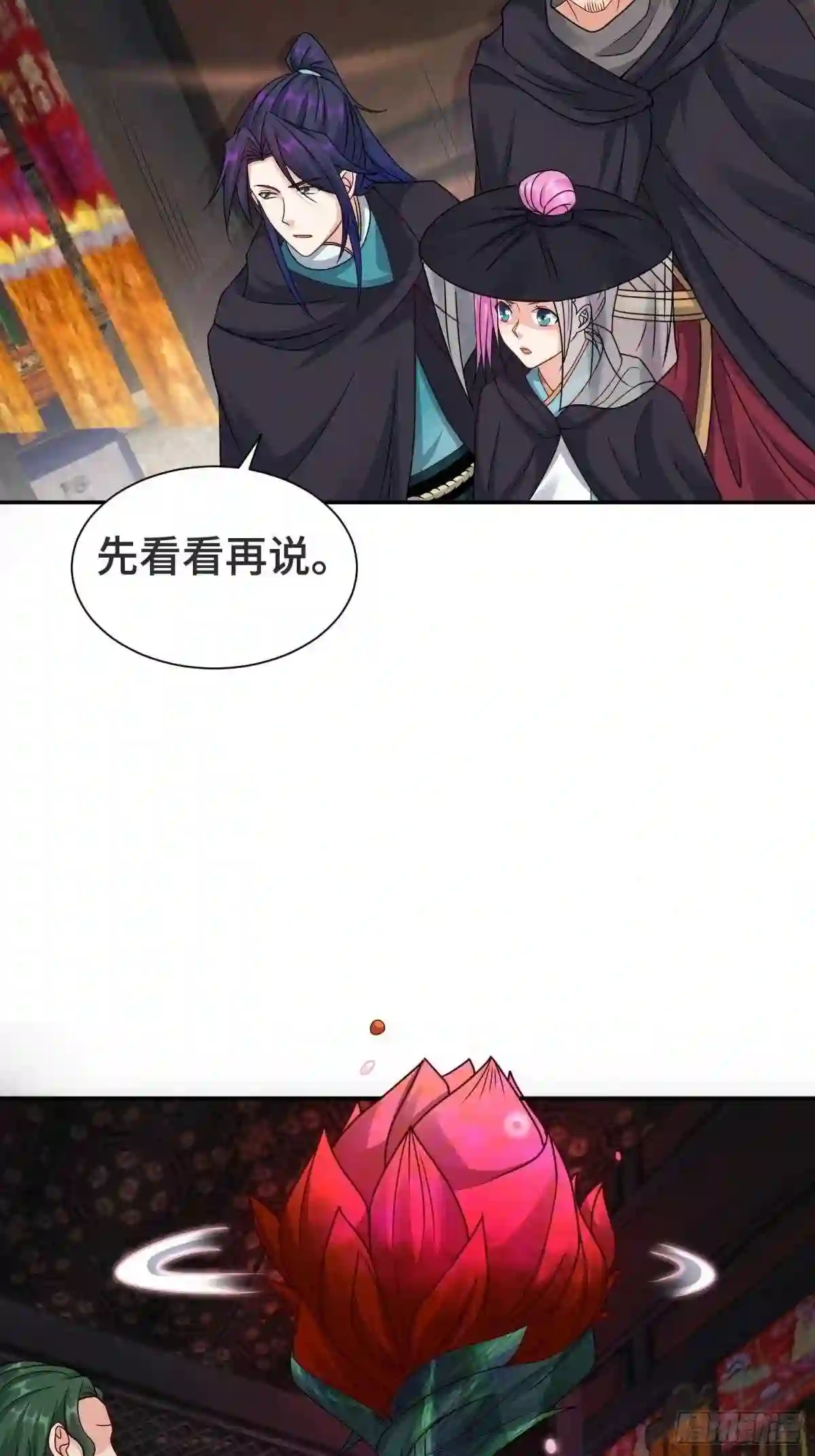 被迫成为反派赘婿第二季第十三集漫画,闹鬼墓穴4图