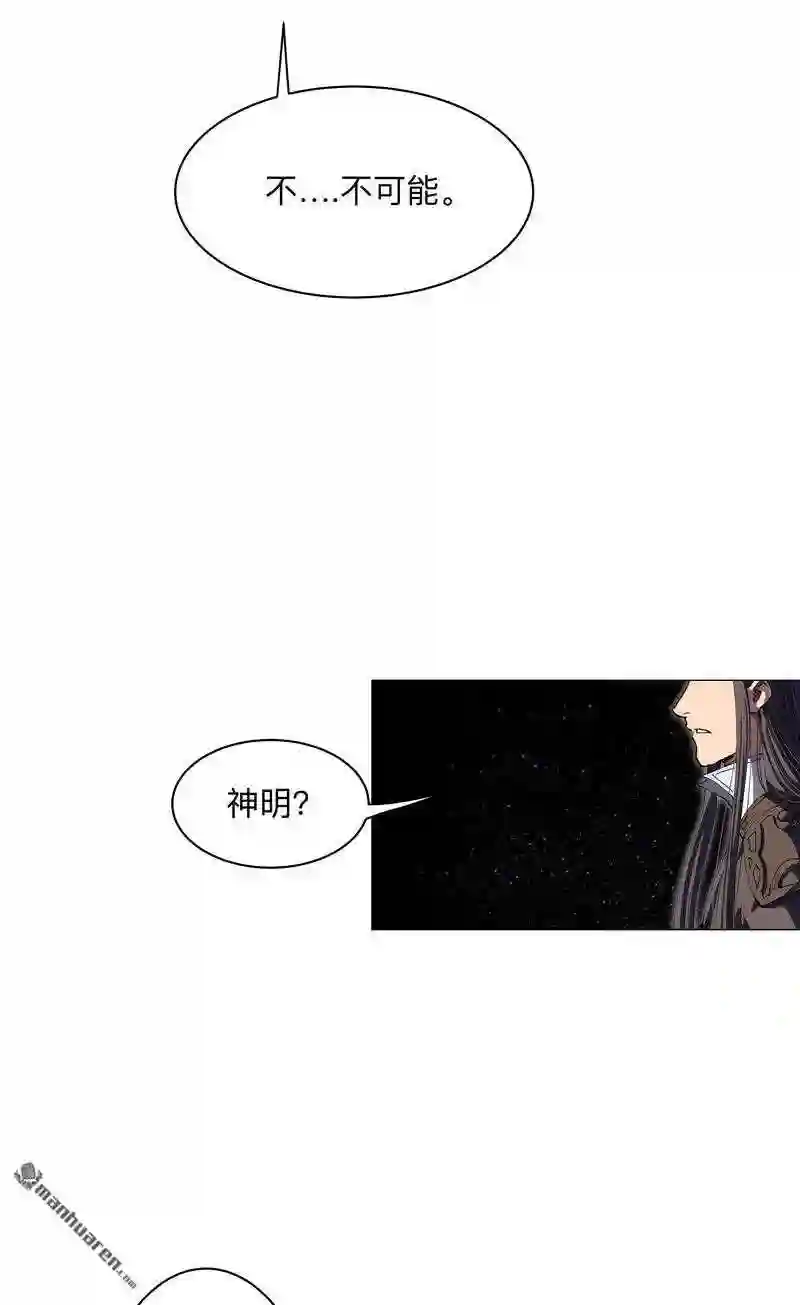 修仙者大战超能力漫画,第179回 比你强点30图