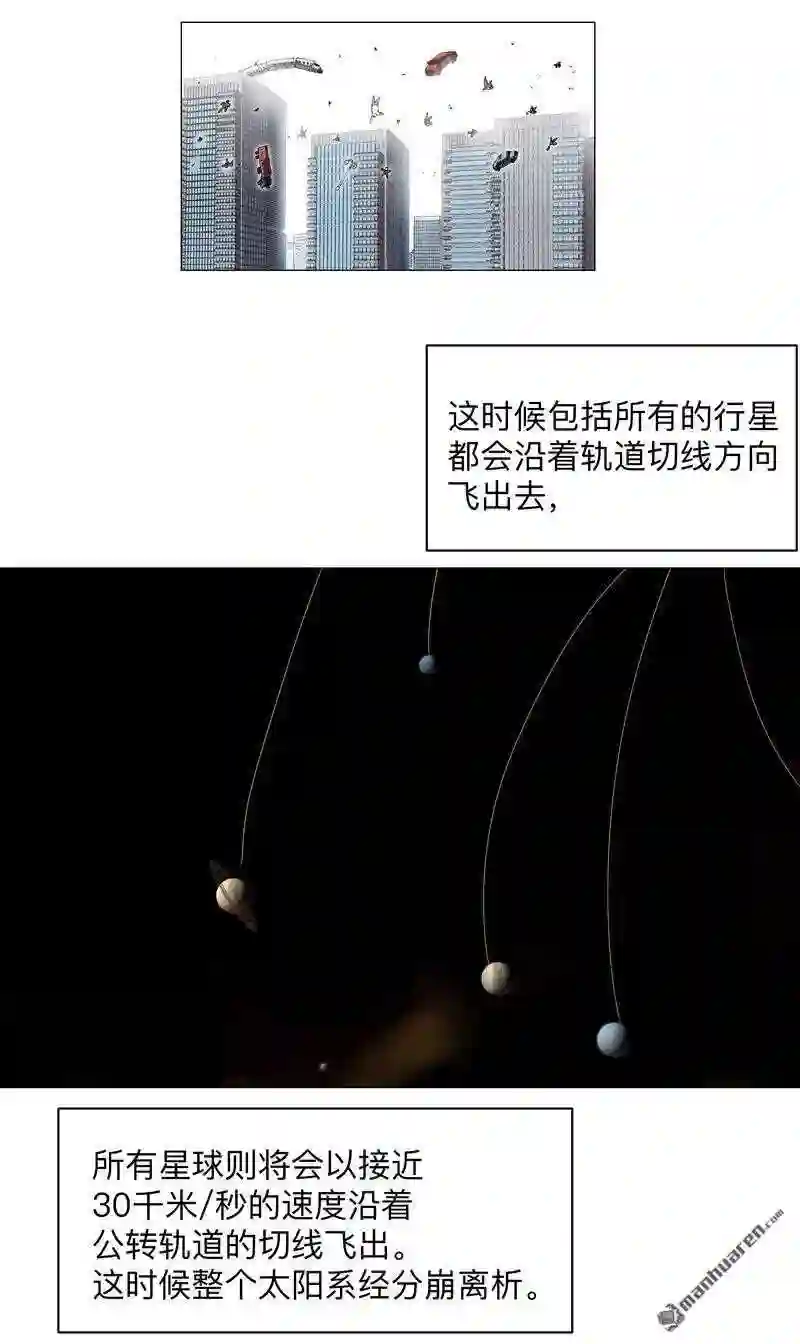 修仙者大战超能力漫画,第179回 比你强点7图