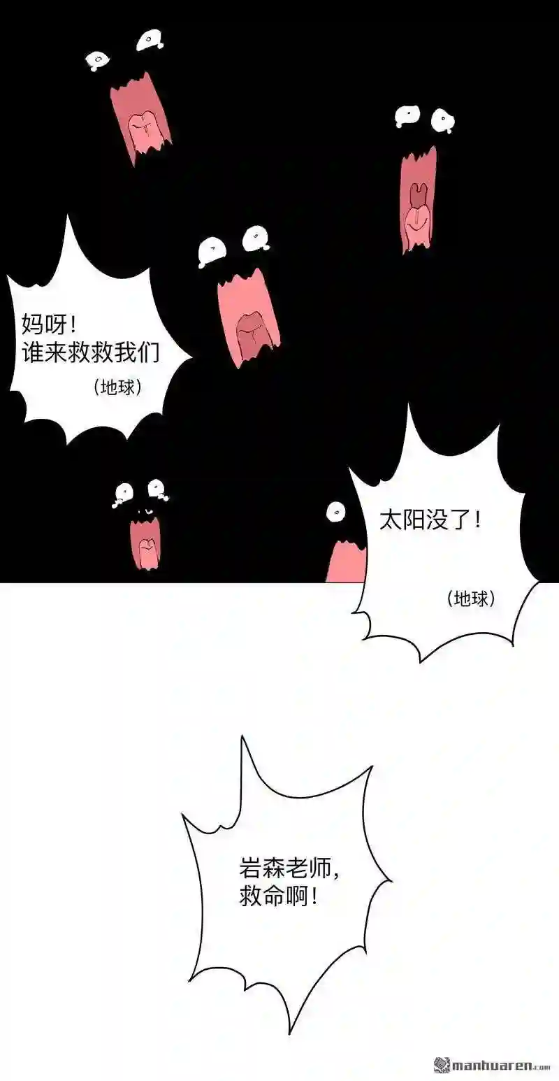 修仙者大战超能力漫画,第179回 比你强点12图