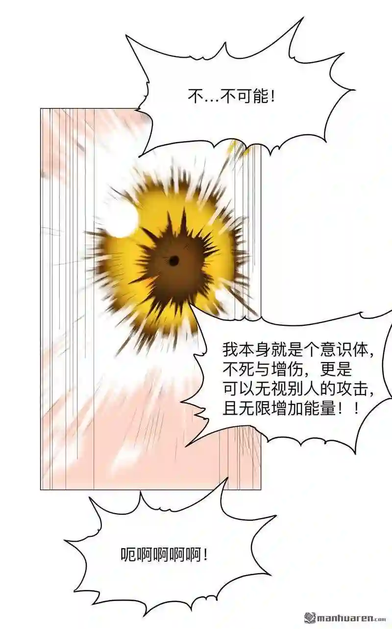 修仙者大战超能力者线观看完整版漫画,第180回 小心我扇你10图