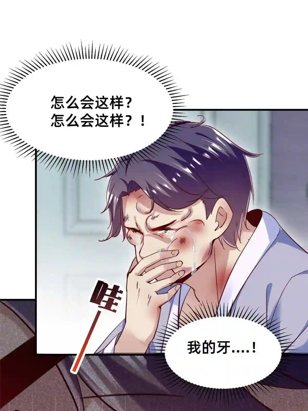 每天被迫和死对头炒cp漫画,47 有人请吃饭?39图