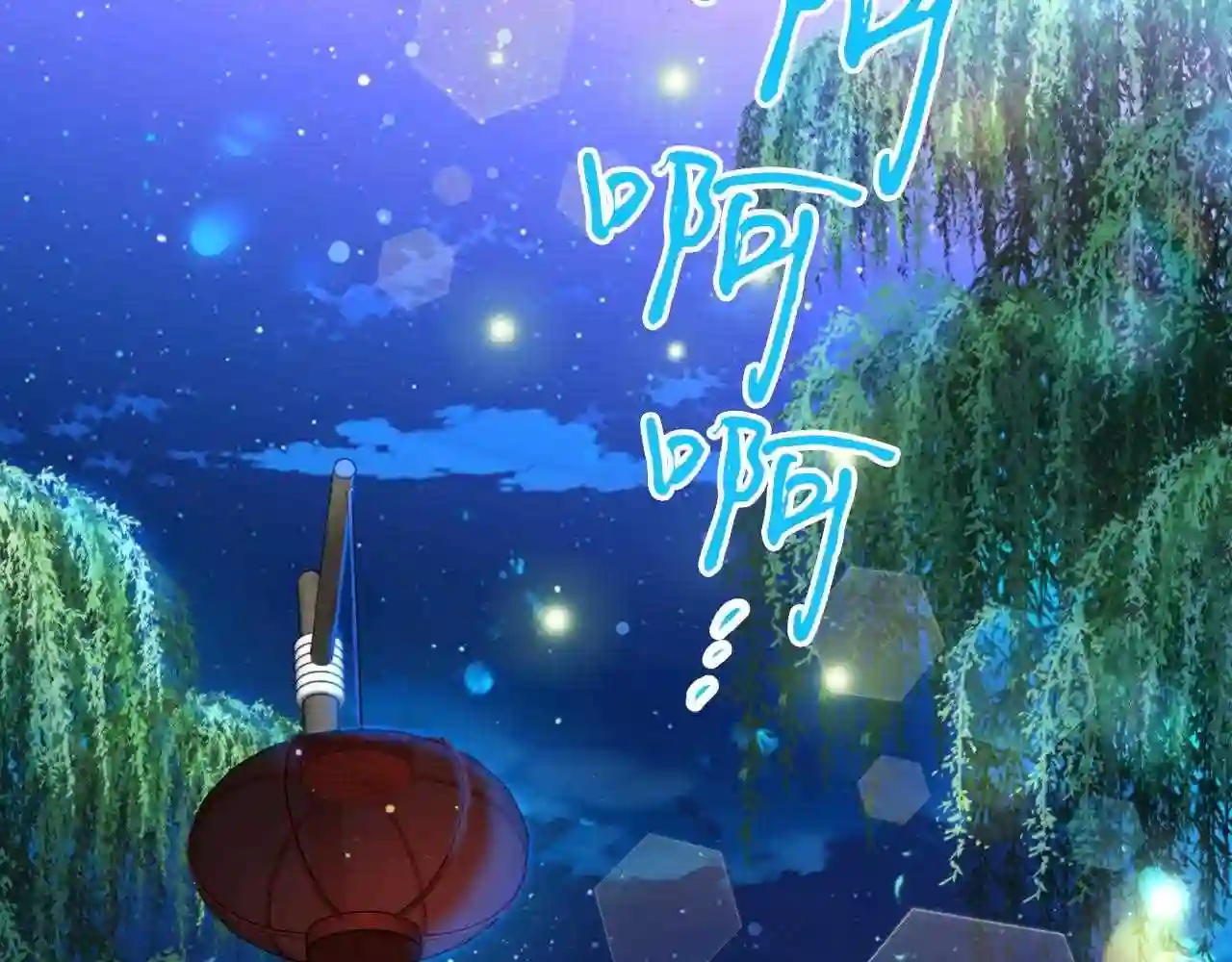 天人的新娘漫画,第64话 用血来泡81图