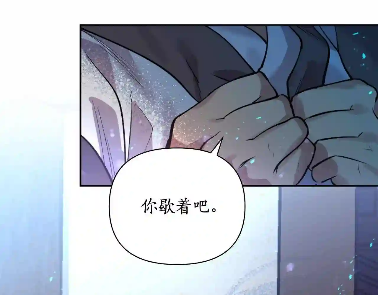 天人的新娘漫画,第64话 用血来泡37图