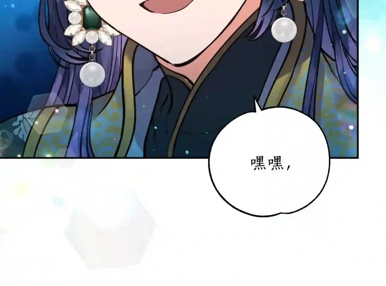 天人的新娘漫画,第64话 用血来泡76图