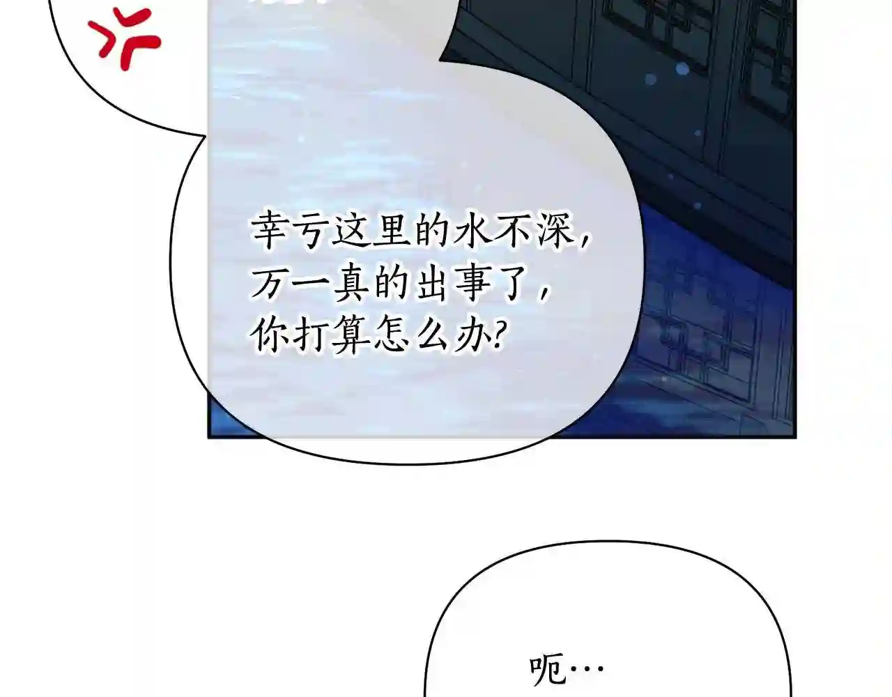 天人的新娘漫画,第64话 用血来泡111图