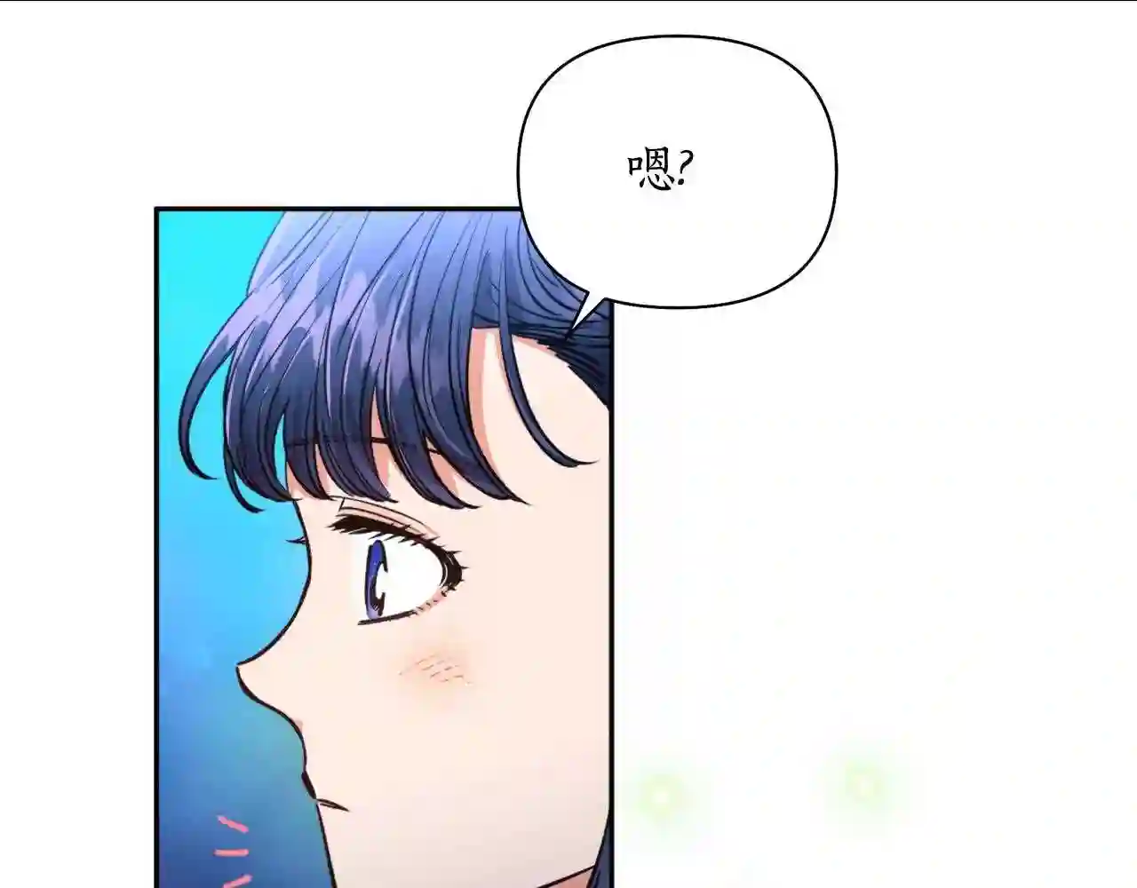 天人的新娘漫画,第64话 用血来泡62图