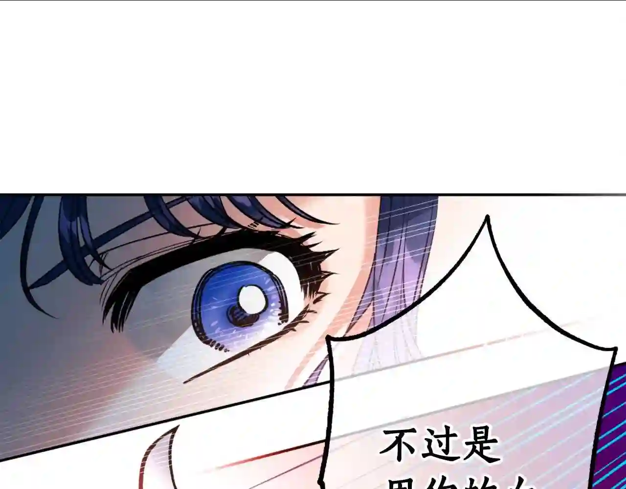 天人的新娘漫画,第64话 用血来泡138图