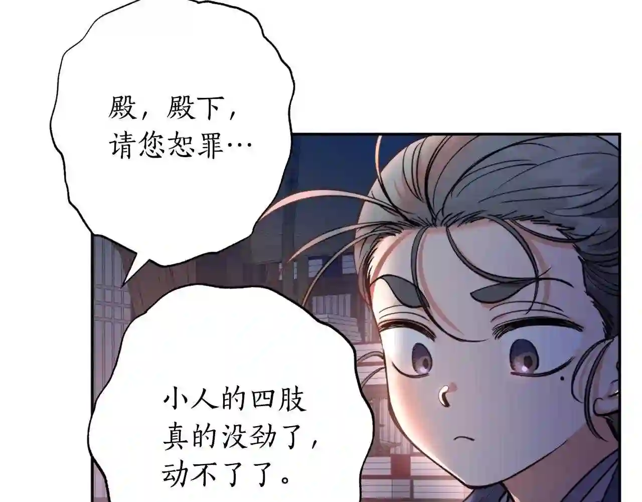 天人的新娘漫画,第64话 用血来泡6图