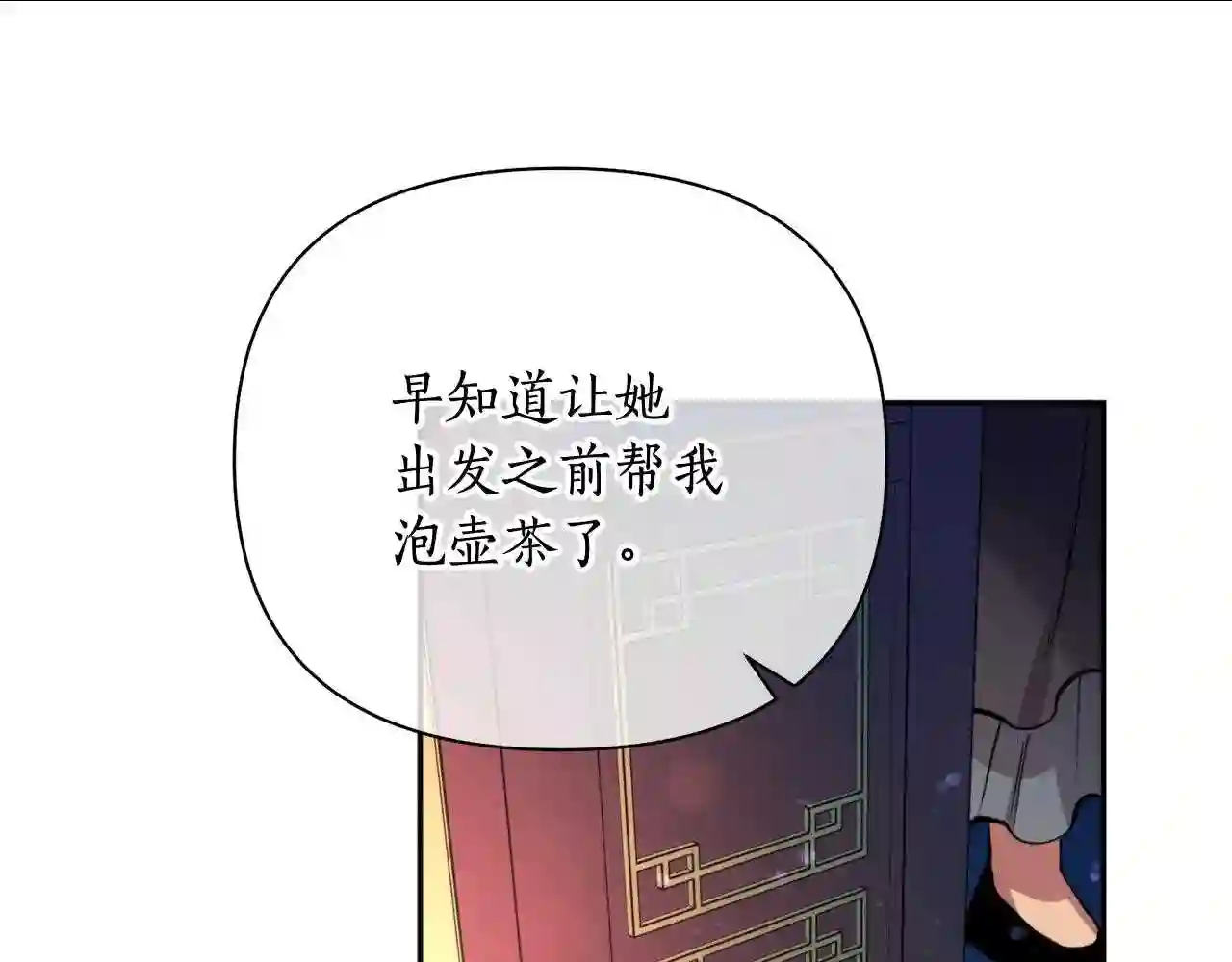 天人的新娘漫画,第64话 用血来泡133图