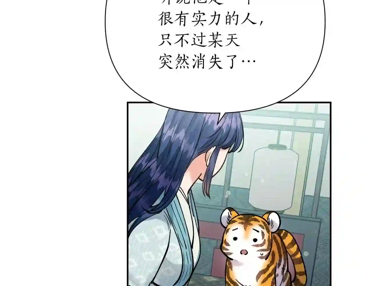 天人的新娘漫画,第79话 他很危险46图