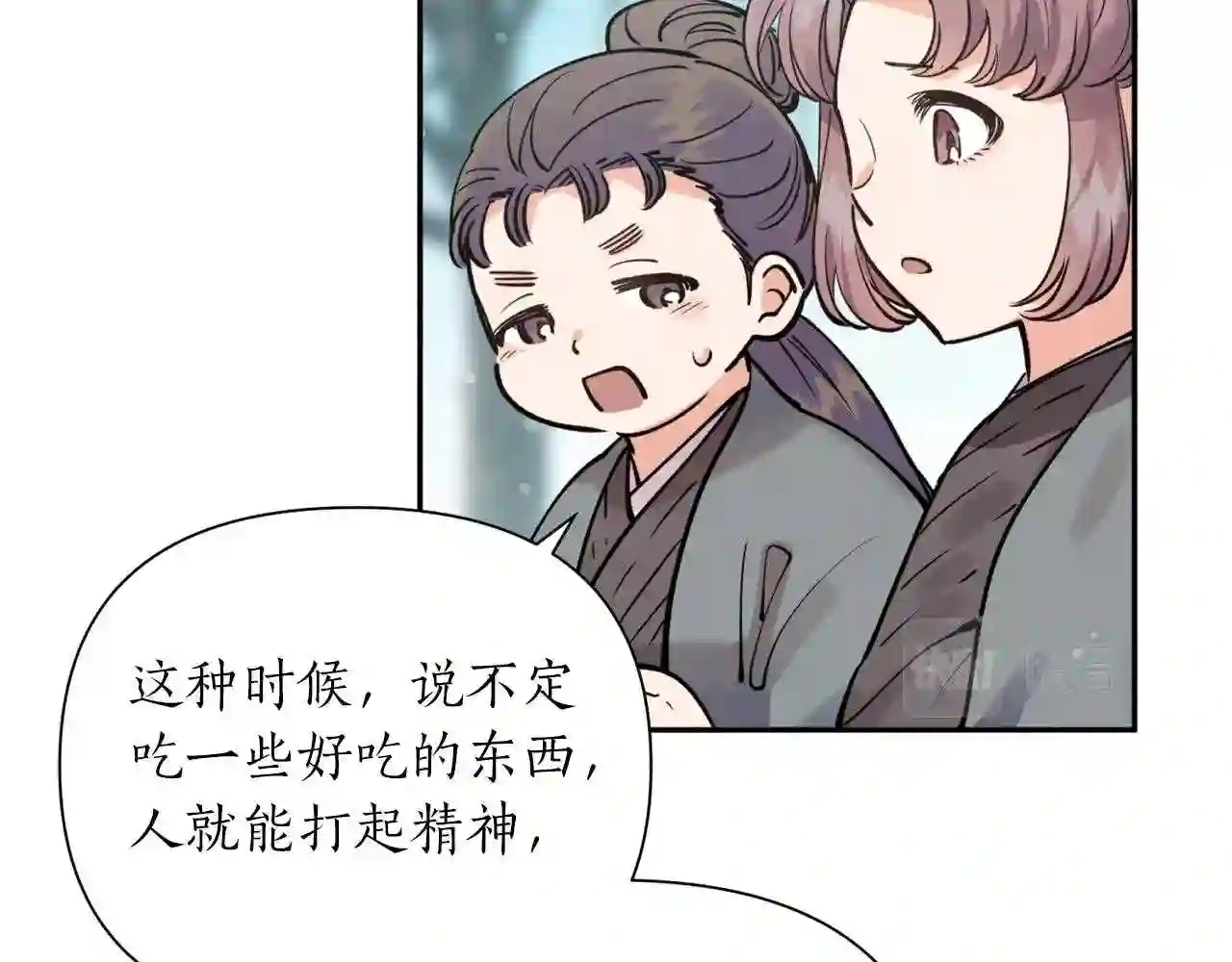 天人的新娘漫画,第79话 他很危险94图