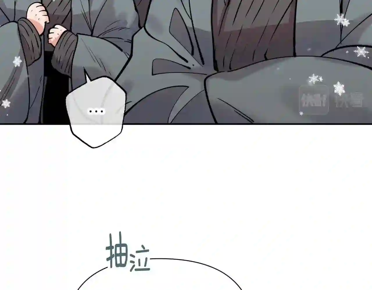 天人的新娘漫画,第79话 他很危险4图