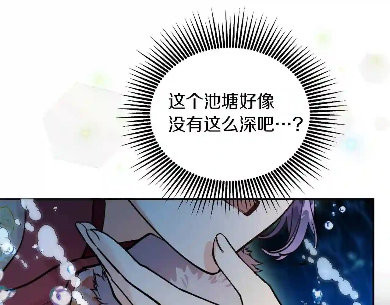 天人的新娘漫画,第79话 他很危险116图