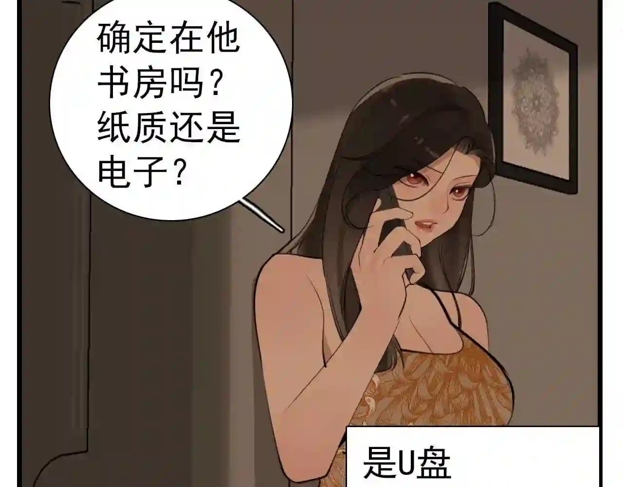 掌中之物动漫全集免费漫画,第104话89图