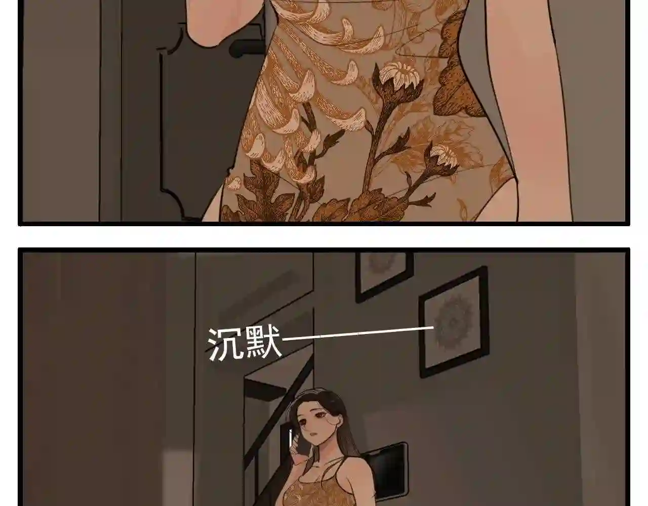 掌中之物漫画,第104话73图