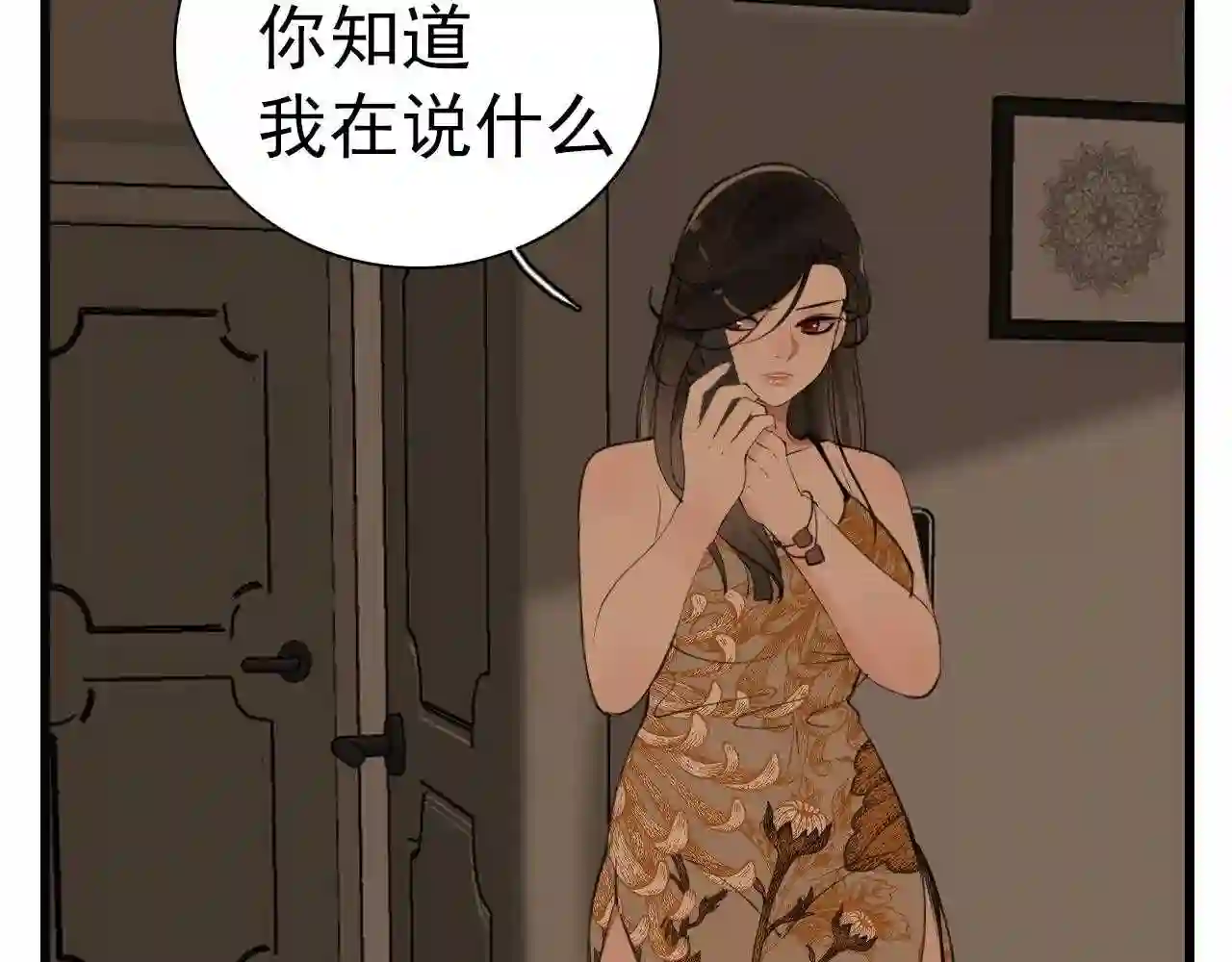 掌中之物动漫全集免费漫画,第104话69图