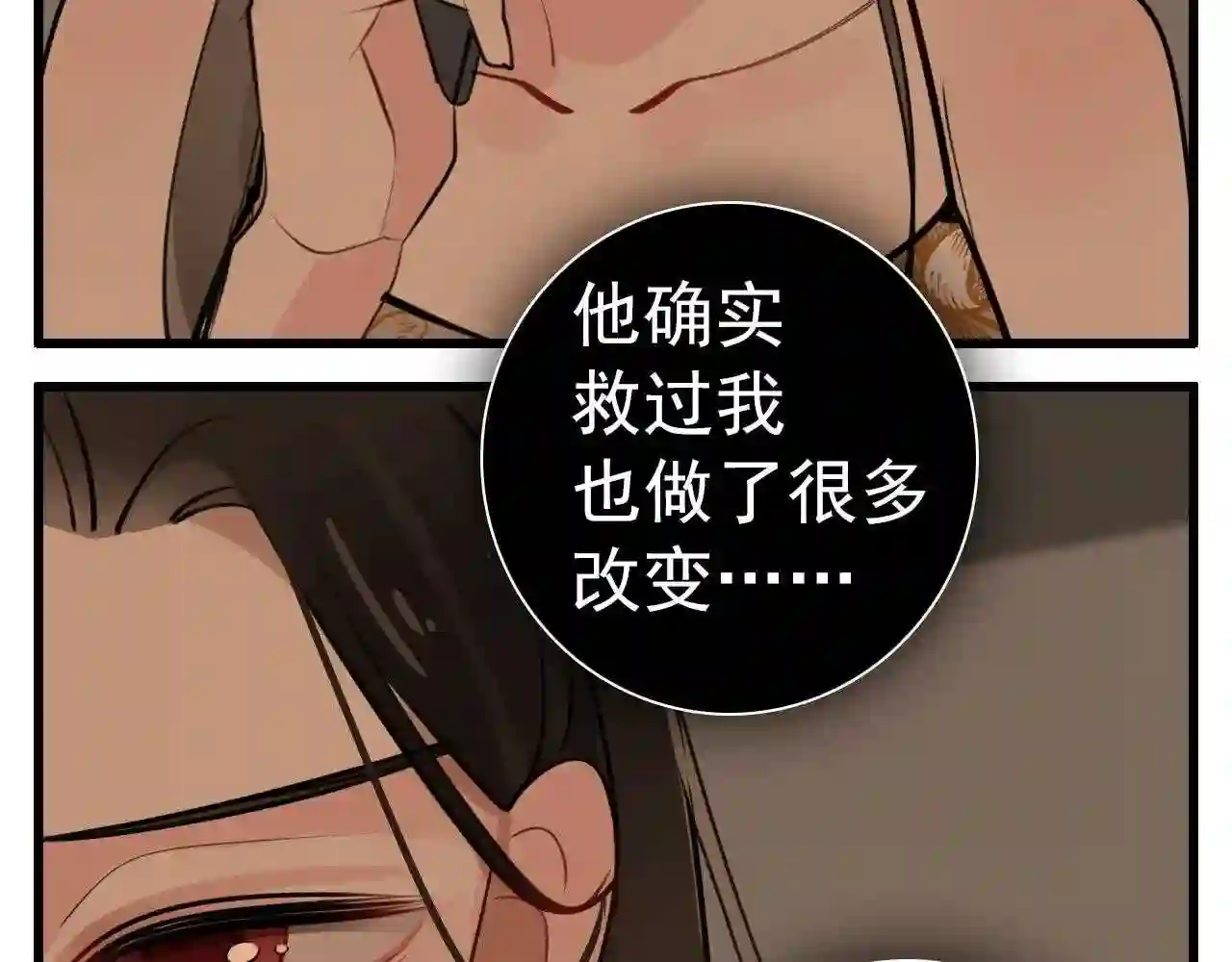 掌中之物全文免费漫画,第104话77图