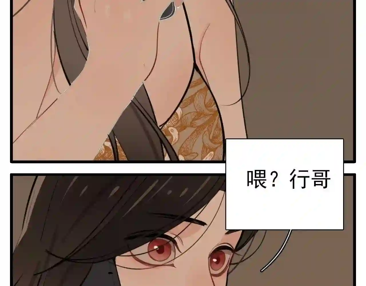 掌中之物动漫全集免费漫画,第104话63图