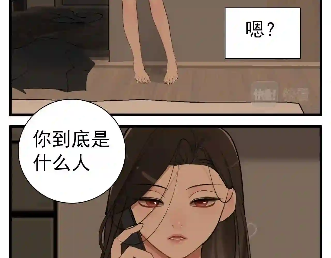 掌中之物漫画,第104话94图