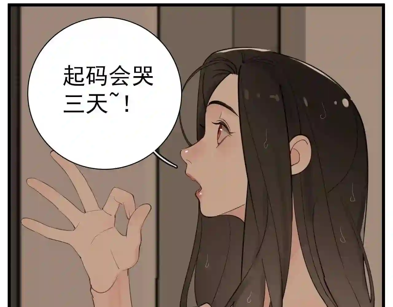 掌中之物动漫全集免费漫画,第104话20图