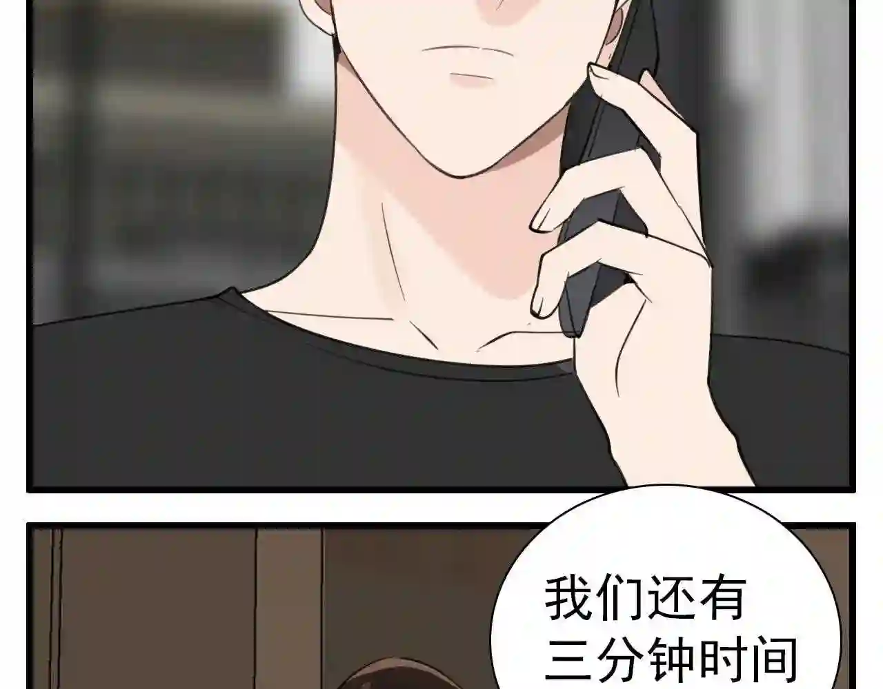 掌中之物全文免费漫画,第104话81图