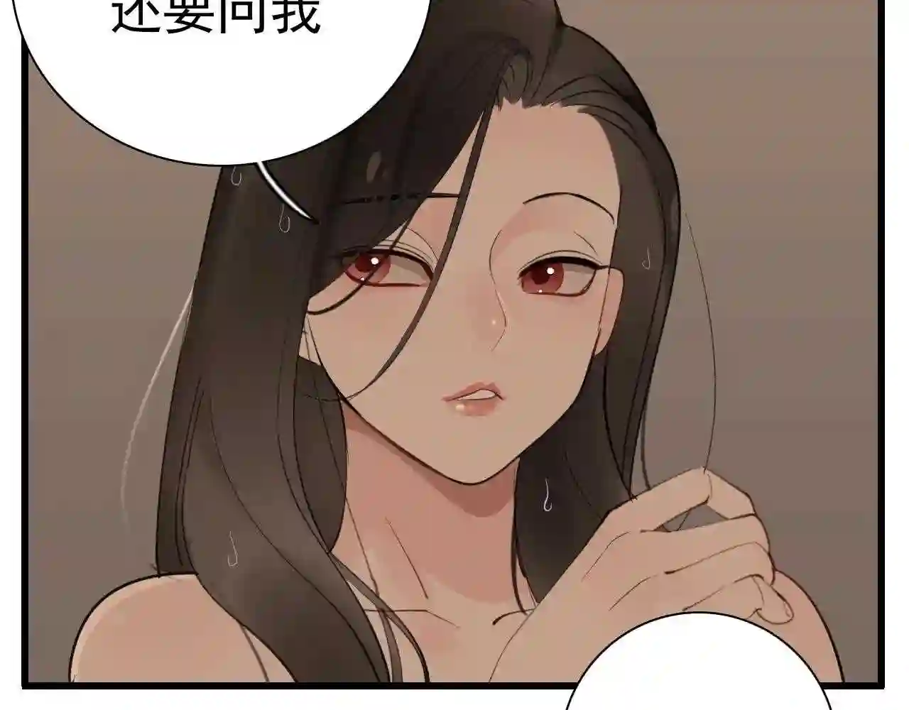 掌中之物漫画,第104话8图