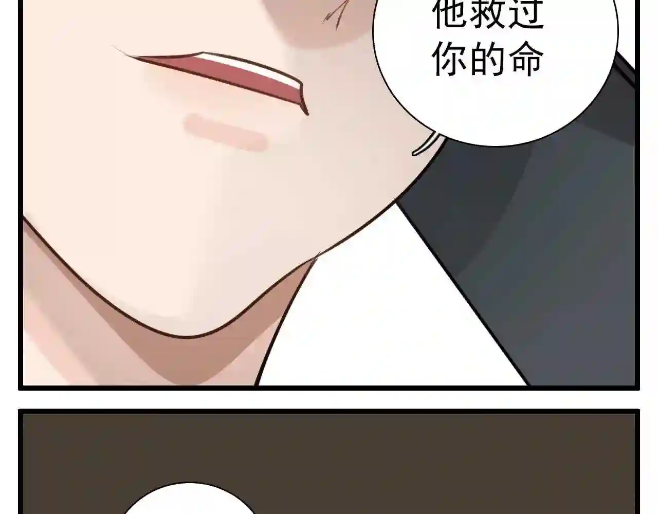 掌中之物漫画,第104话75图