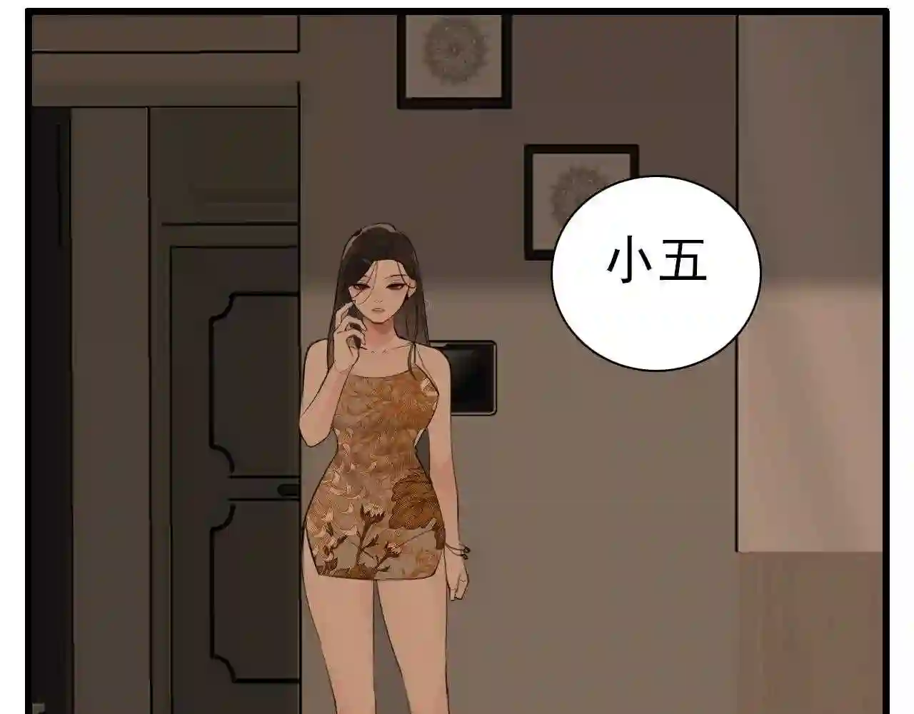 掌中之物动漫全集免费漫画,第104话93图