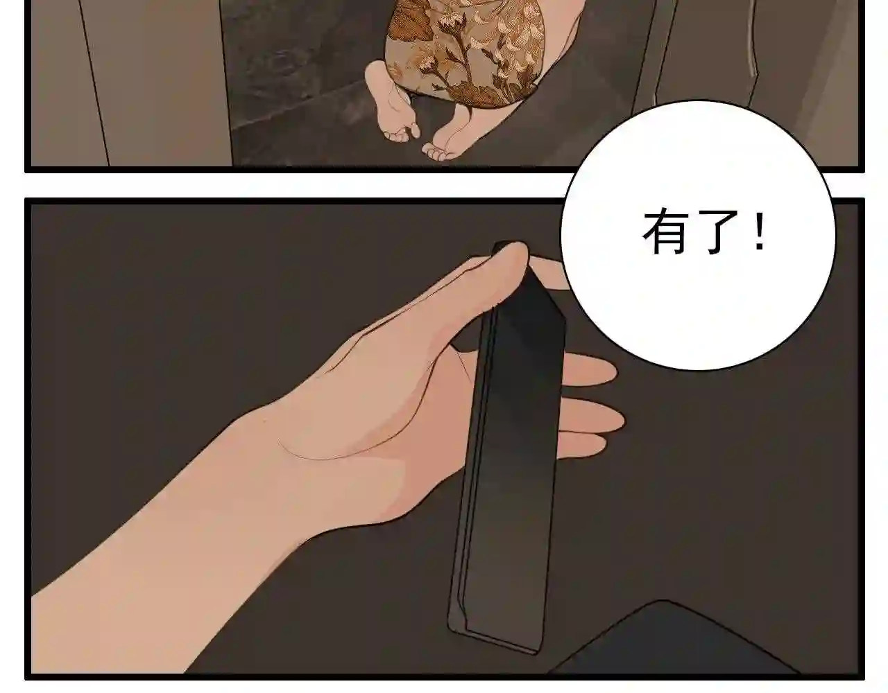 掌中之物漫画,第104话58图