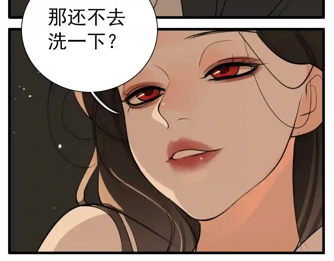 掌中之物漫画,第104话51图