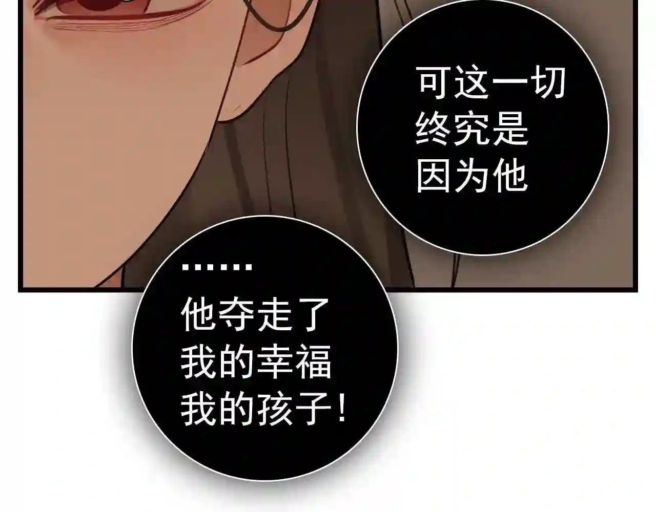 掌中之物漫画,第104话78图