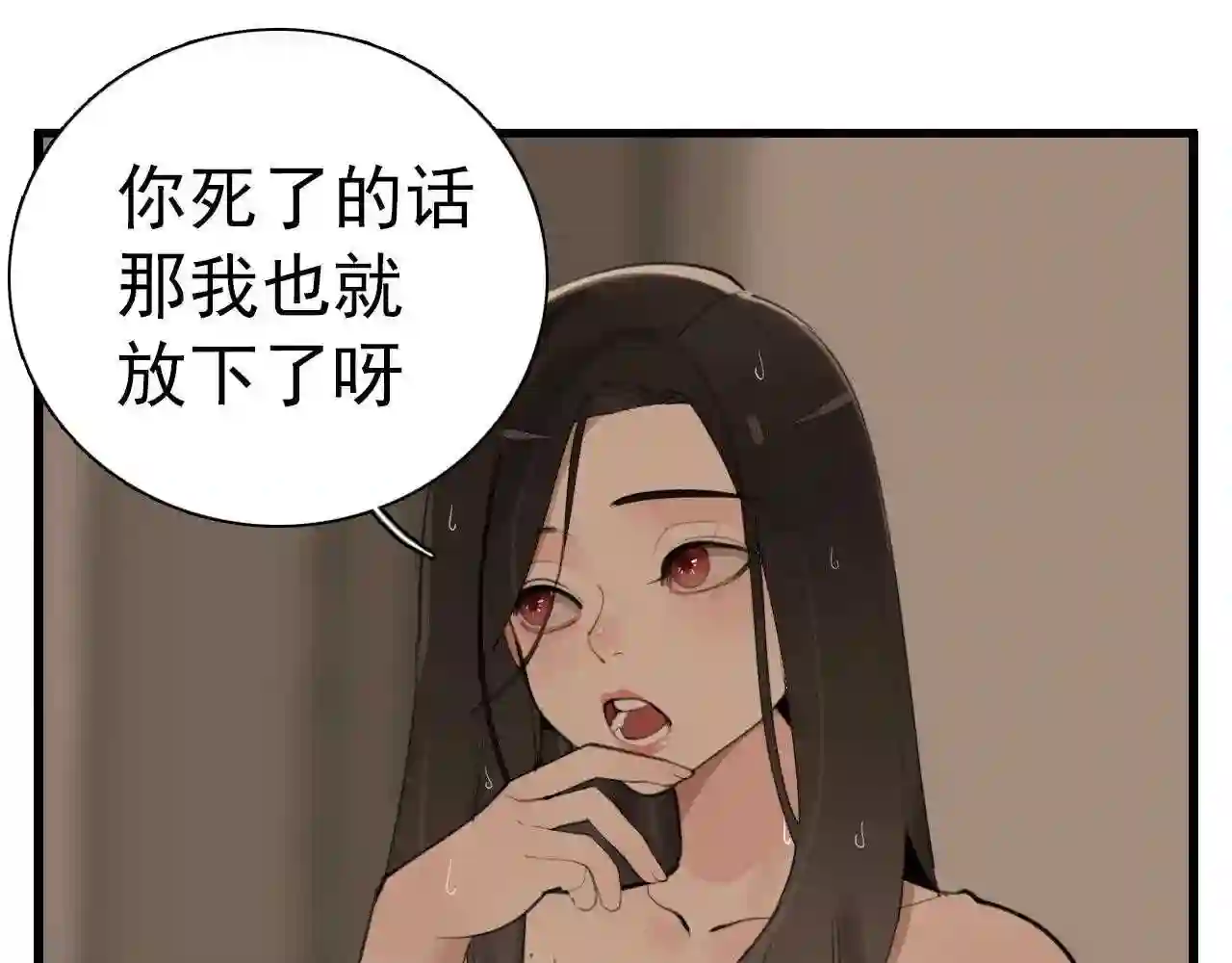 掌中之物动漫全集免费漫画,第104话17图