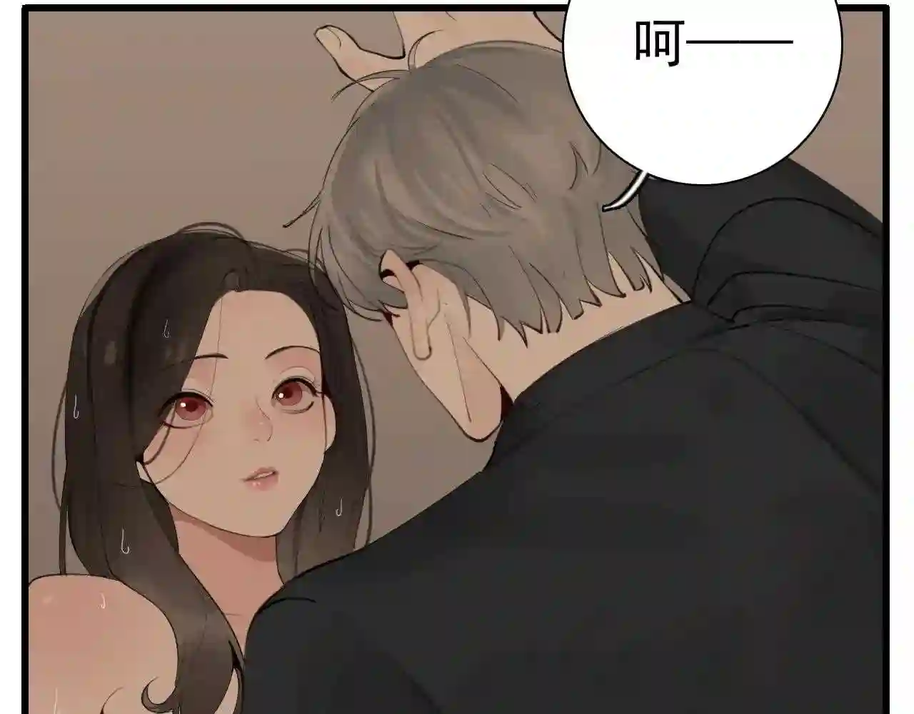 掌中之物动漫全集免费漫画,第104话9图