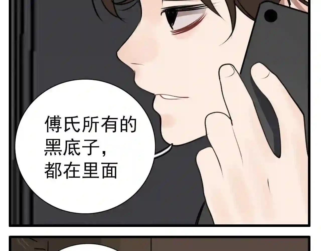 掌中之物动漫全集免费漫画,第104话88图