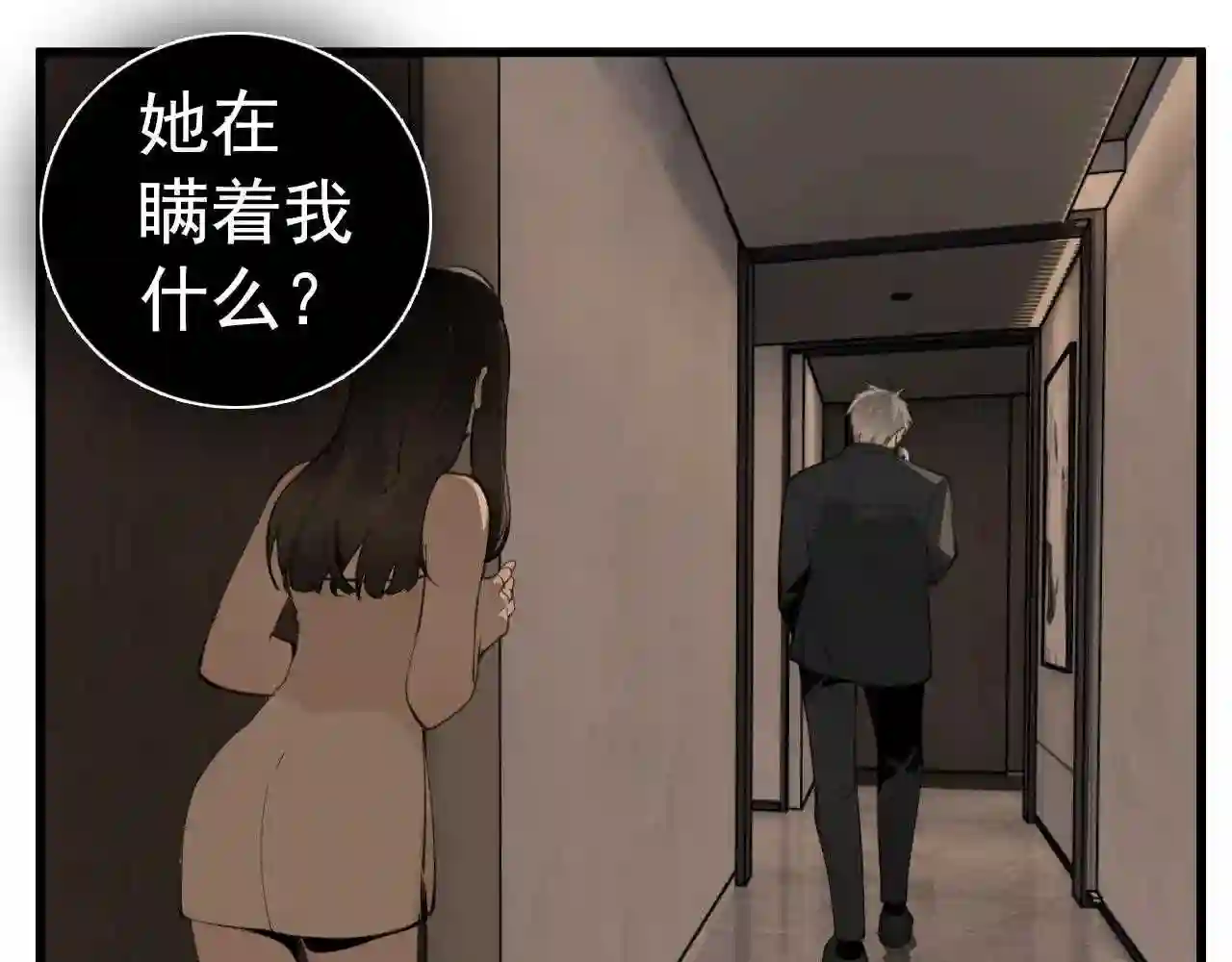 掌中之物全文免费漫画,第104话30图