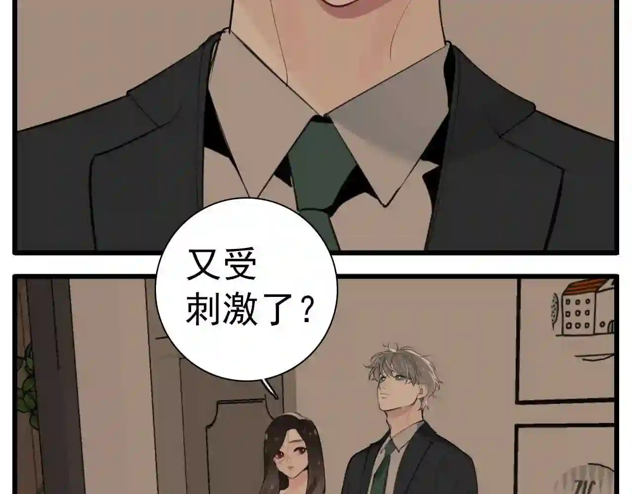 掌中之物动漫全集免费漫画,第104话25图