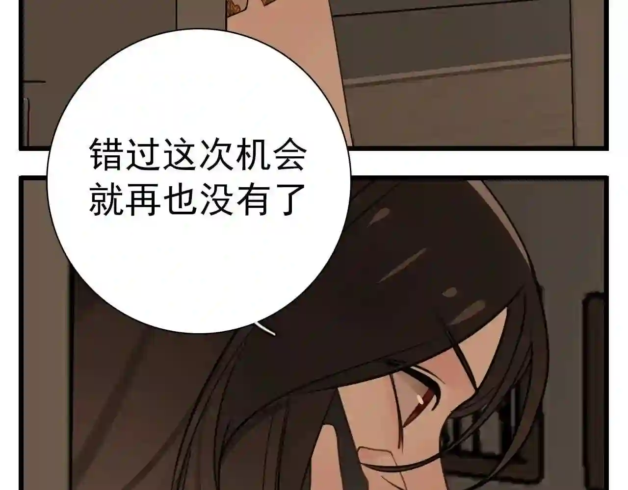 掌中之物漫画,第104话83图